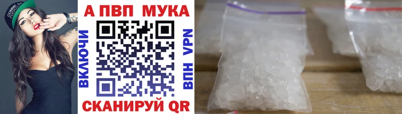 Альфа ПВП VHQ Чебаркуль