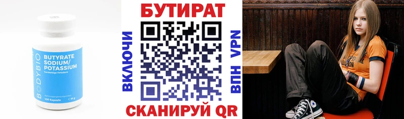 БУТИРАТ буратино hydra ССЫЛКА Чебаркуль
