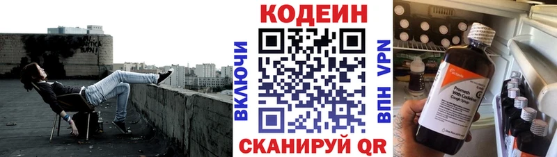 Кодеиновый сироп Lean напиток Lean (лин)  Чебаркуль 