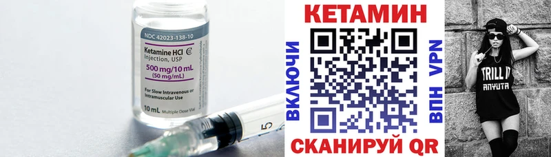 omg ссылки  Чебаркуль  КЕТАМИН VHQ 