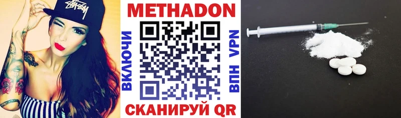 МЕТАДОН мёд  Чебаркуль 