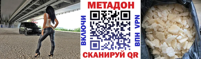 Метадон мёд Чебаркуль